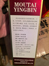 茅台 迎宾酒 紫迎宾 酱香型白酒 53度 500ml 单瓶装 新老包装随机发货 实拍图