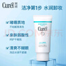 珂润（Curel）保湿柔和卸妆啫喱130g 温和卸妆 滋润肌肤 敏感肌适用 实拍图