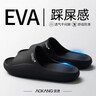 奥康（Aokang）踩屎感拖鞋男士夏季室内家居家用浴室洗澡防滑厚底eva防臭凉拖鞋 实拍图