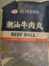尚派潮汕手打牛肉丸250g牛筋丸250g 肉含量90% 汕头生产火锅食材夜宵 实拍图