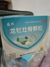 龙牡【3盒装】龙牡壮骨颗粒5g*30袋 葡萄糖酸钙 乳酸钙 维生素d 儿童钙宝宝健脾胃 助消化 虚汗【60天无效包 实拍图