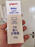 贝亲护臀膏 婴儿护臀膏 宝宝护臀霜 新生儿 护臀膏35g+水三角润肤乳（滋润） 实拍图