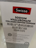 Swisse斯维诗 胶原水光粉 含专利胶原蛋白肽+玻尿酸+烟酰胺+血橙 3g*7袋 实拍图