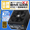 长城（Great Wall）额定750W X7金牌全模电脑电源（ATX3.1/原生PCIe5.1/漏电监测/单路12V/自动启停/支持5070显卡） 实拍图