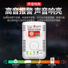 凌防（LFang）JY-LF310 煤气罐液化石油气燃气报警器家用厨房煤气泄漏探测报警 实拍图