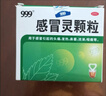 999三九感冒灵颗粒10g*9袋5盒装感冒药解热镇痛用于感冒引起的头痛发热鼻塞流涕咽痛缓解感冒症状 实拍图
