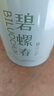 一杯香茶叶绿茶明前碧螺春250g2025新茶礼盒装送礼自己喝自饮袋装茗茶 实拍图