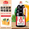海天 0金标生抽酱油1.9L【特级酱油】金标系列 0添加防腐剂 实拍图