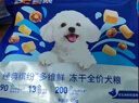 豆柴（docile）经典缤纷多维鲜冻干全价狗粮成犬幼犬小型犬犬粮比熊泰迪狗粮2kg 实拍图