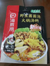 海底捞火锅底料 涮锅煲汤川菜调料 复合调味料 酸菜水煮鱼佐料 【菌汤汤料100g】 实拍图