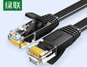 绿联六类网线 千兆网络宽带线 CAT6类家用电脑监控扁平网线 8芯双绞成品跳线 10米 黑色50178 实拍图