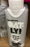 OATLY噢麦力 咖啡大师燕麦奶 咖啡伴侣谷物植物蛋白饮料250ml*18 实拍图