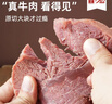 明正五香酱卤牛空即食250g*8袋礼盒中秋节礼物品河南特产中华老字号 实拍图