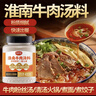 云山半全厨佳系列淮南牛肉汤料400g牛杂拉粉丝清汤底面食火锅底调料专用 实拍图