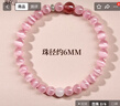 普陀山粉水晶手链粉色猫眼石手串女招桃花旺姻缘闺蜜生日礼物 实拍图