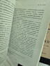 西方哲学史 上下全套2册 罗素哲学代表作 【2册】西方哲学史罗素 晒单实拍图