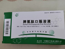 京生 脾氨肽口服溶液 10ml*5支*6盒 实拍图
