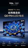 TCL电视 85T7L Ultra 85英寸 QD-Mini LED 蝶翼星曜屏 万象分区 绚彩XDR 3000nits 超薄 国家补贴 T7L 实拍图