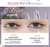 花洛莉亚（FLORTTE）双头卧蚕笔提亮自然防水防汗眼线笔胶笔礼物G05#水汪汪 实拍图
