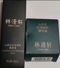 林清轩（Forest cabin） “荷包蛋”淡纹发光明星套组5.0精华油3ml+时光柔肤液30ml 派样 实拍图