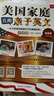美国家庭万用亲子英文 实拍图