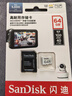 闪迪（SanDisk）64GB TF（MicroSD）4K内存卡 行车记录仪 监控摄像头专用 5,000小时录制 重复读写高耐用存储卡 实拍图