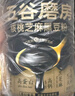 五谷磨房低GI黑芝麻糊米糊无糖核桃芝麻黑豆粉即食代餐粉黑芝麻糊炖奶546g 实拍图