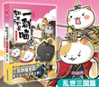 如果历史是一群喵5·乱世三国篇 假如历史是一群喵 正版 历史是一群喵 肥志历史科普漫画书 小学生儿童漫画趣味中国史三国演义绘本动漫 第15册大清风云篇  实拍图