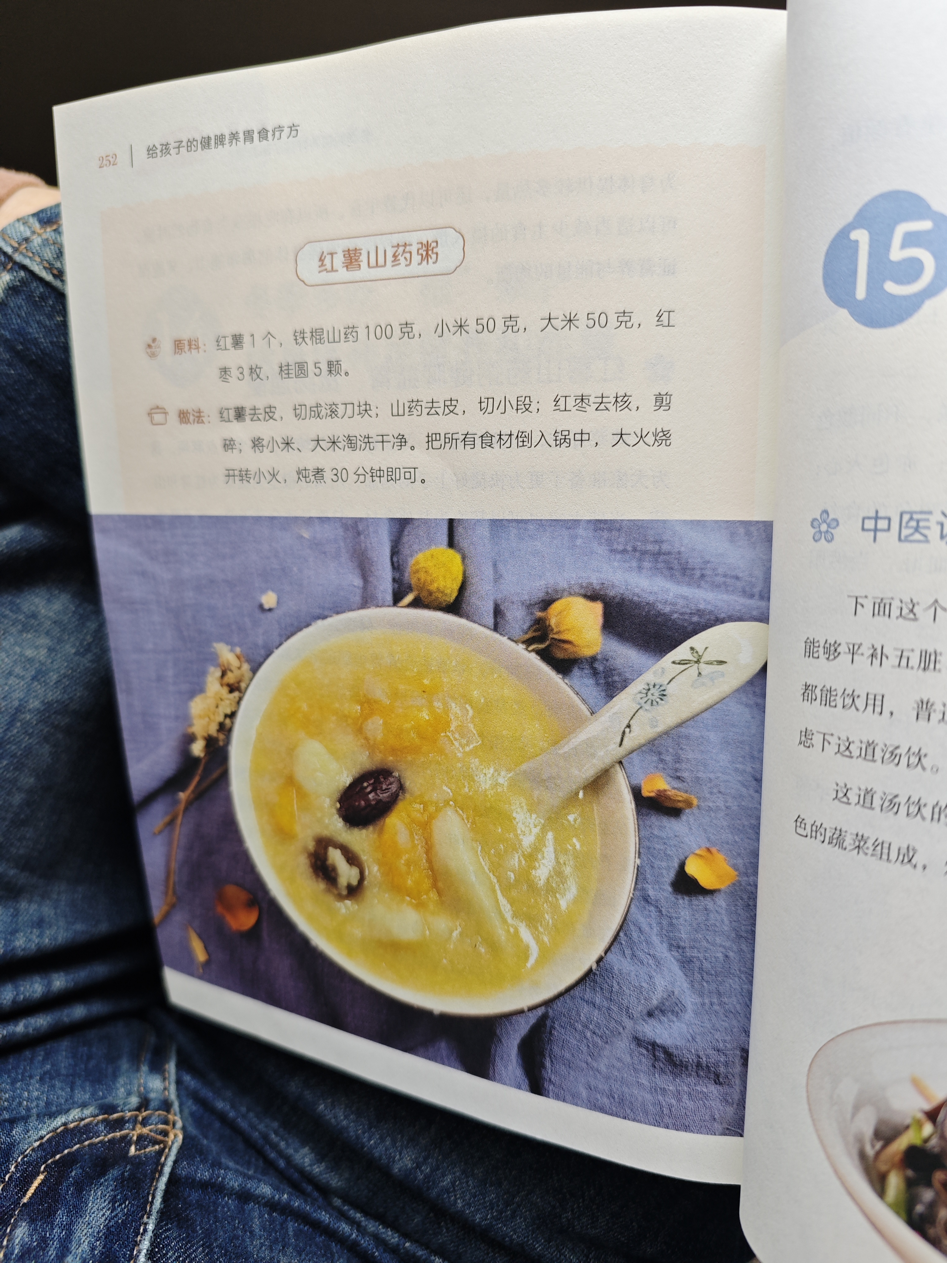 罗大伦让孩子不生病系列：让孩子不发烧+脾虚的孩子不长个+图解儿童舌诊（套装共3册） 实拍图