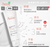 雅漾（Avene）温和洁肤凝胶125ML 深层清洁舒缓敏肌 洗面奶洁面乳男女礼物 实拍图