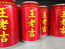 王老吉凉茶310ml*12罐 整箱装 天然植物饮料【张凌赫同款】热门商品推荐 实拍图