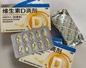 星鲨维生素d3滴剂（胶囊型）30粒*5盒【150粒】d3婴儿婴幼儿儿童成人维生素D促钙吸收补钙长高 实拍图