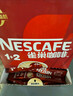 雀巢（Nestle）【樊振东同款】1+2原味低糖*速溶咖啡三合一冲调饮品90条1350g 实拍图