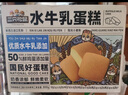 三只松鼠水牛乳蛋糕800g 早餐面包代餐学生老人休闲零食糕点点心量贩整箱 实拍图
