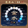 龙虎山【龙虎山发货】五行补缺喜用金水金土水磁场平衡手链转好运手串珠 祝福款五行手串【补金水】珠经10mm 实拍图