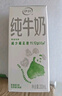伊利纯牛奶苗条装 200ml*24盒 优质乳蛋白 礼盒装 8月底产 实拍图
