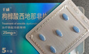 【2盒装】神度 枸橼酸西地那非片 25mg*5片 实拍图