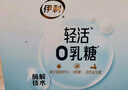 伊利轻活0乳糖减脂奶粉 成人奶粉 乳糖不耐推荐 送礼 营养品早餐 350g 实拍图
