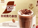 雀巢（Nestle）咖啡浓系列丝绒黑巧拿铁速溶咖啡三合一减蔗糖冲调饮品17g*12条 实拍图