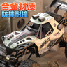 久好【50cm超大】合金遥控越野车高速六驱汽车儿童玩具男孩生日礼物 实拍图