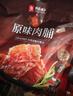 良品铺子高蛋白肉脯原味500g约27包 靖江风味 猪肉鸡肉干 解馋休闲食品 实拍图