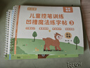 六品堂幼儿园数字字帖学前班儿童启蒙学前3岁456凹槽控笔训练练字帖幼小衔接练字本小学生描红本 实拍图