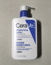 适乐肤（CeraVe）【张凌赫同款】保湿润肤C乳236ml(补水修护身体乳液面霜男女护肤) 实拍图