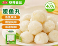 安井 咸蛋黄虾球 180g/包 火锅关东煮麻辣烫食材 速食熟食方便菜 实拍图