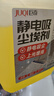 巨奇严选 静电吸尘埃剂2.5L尘推油家政酒店专用静电除尘剂地板增亮剂 实拍图