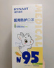 海氏海诺6-12岁儿童口罩N95医用防护口罩灭菌级独立包装一只一袋秋冬30支 实拍图