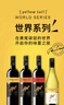 黄尾袋鼠（Yellow Tail）西拉红葡萄酒 750ml *6 整箱装澳大利亚（澳版） 实拍图