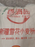 香满园新疆雪花粉 面粉  包子饺子面条 20斤 实拍图