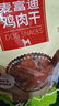麦富迪狗狗零食 奢华营养鸡肉干400g成幼犬磨牙训练奖励解馋宠物零食 实拍图