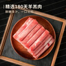芈羊羊 内蒙古原切羔羊肉卷净重2斤 羊肉片羊肉生鲜 火锅节暖冬食材清真 实拍图